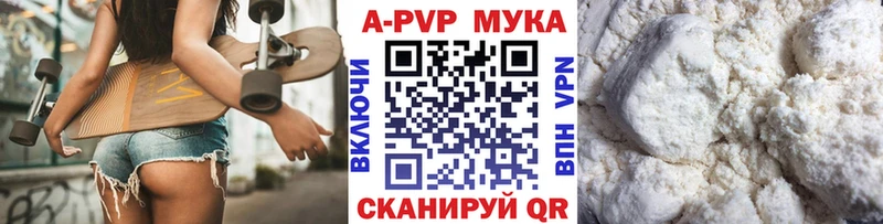 Альфа ПВП Crystall  МЕГА вход  Орехово-Зуево 