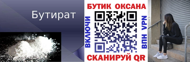 Бутират жидкий экстази  Орехово-Зуево 