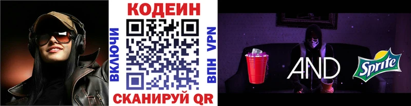 Codein Purple Drank  Орехово-Зуево 