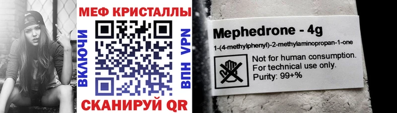 МЕФ мука  купить   Орехово-Зуево 