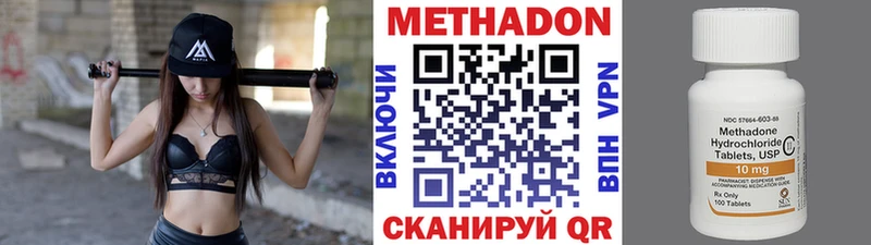 МЕТАДОН кристалл  omg рабочий сайт  Орехово-Зуево 